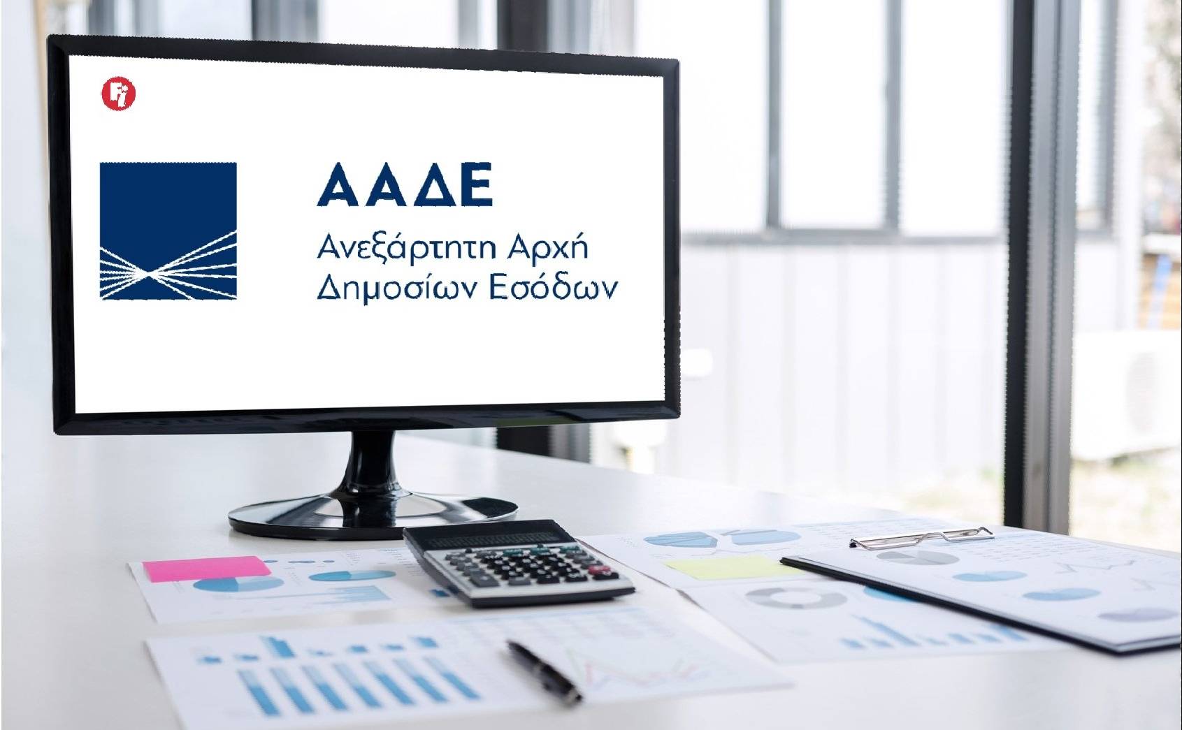 myProperty: Από 29 Ιουνίου υποχρεωτικά ψηφιακά οι μεταβιβάσεις ακινήτων